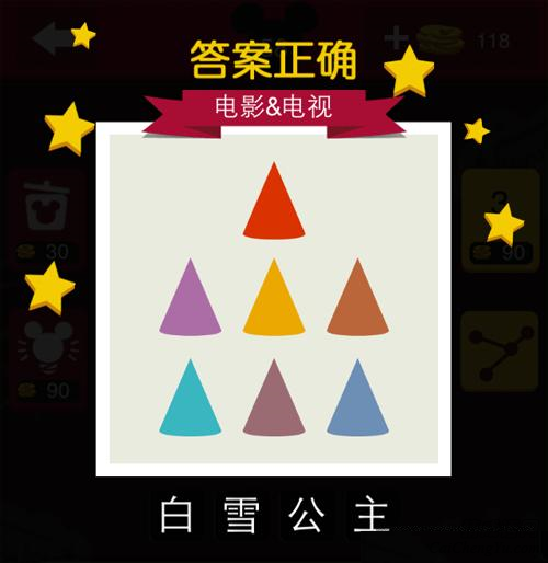 迪士尼疯狂猜图全部答案大全(6)