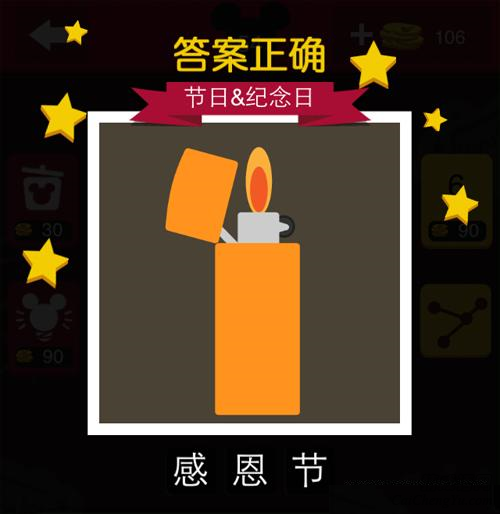 迪士尼疯狂猜图全部答案大全(6)