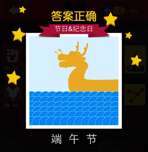 迪士尼疯狂猜图全部答案大全(6)