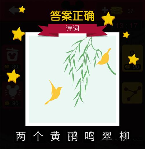 迪士尼疯狂猜图全部答案大全(6)