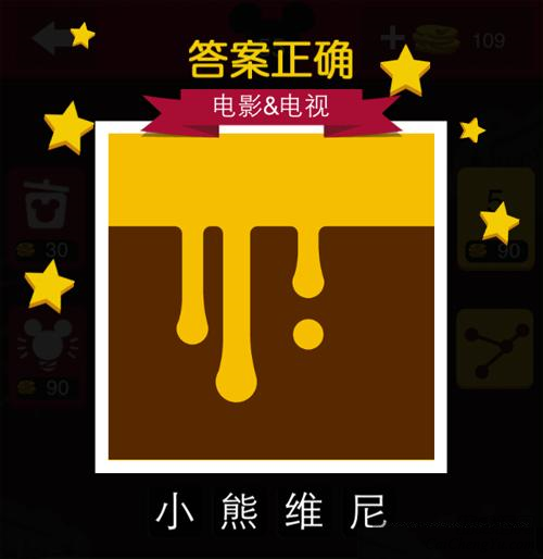 迪士尼疯狂猜图全部答案大全(6)