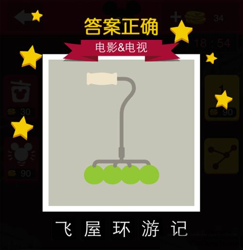 迪士尼疯狂猜图全部答案大全(6)