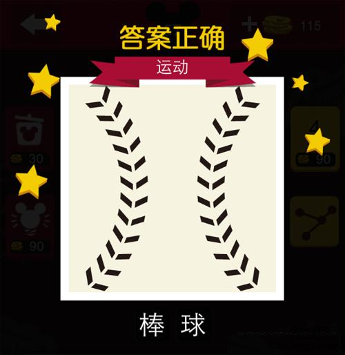 迪士尼疯狂猜图全部答案大全(6)