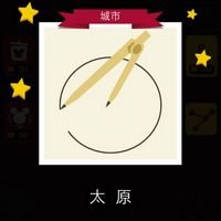迪士尼疯狂猜图圆规在画圆答案是什么