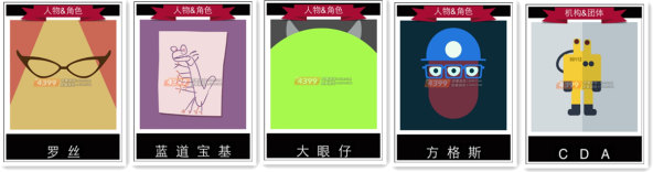 迪士尼疯狂猜图隐藏关卡附加