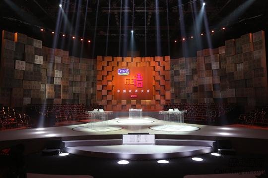 中国成语大会的播出时间 欲现汉字听写大会辉煌(2)