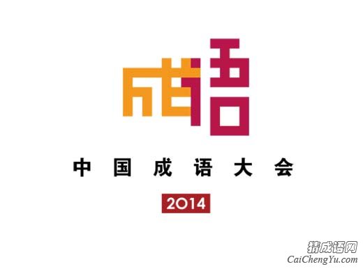 中国成语大会直播时间是几点钟？