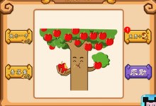 猜成语一棵树在吃东西 苹果树吃苹果打一成语