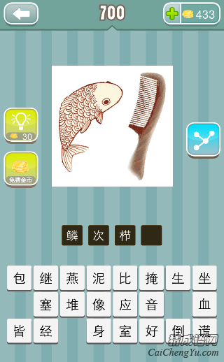 看图猜成语鱼和梳子 一条鱼一把梳子答案是？