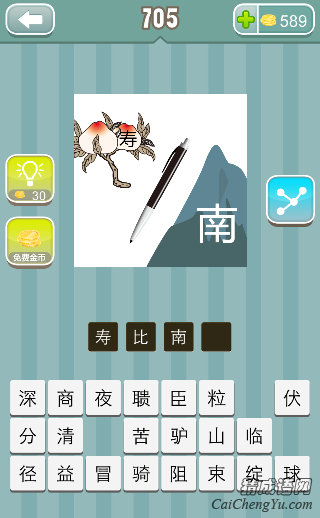 看图猜成语桃子寿一支笔山上面个南字答案是什么