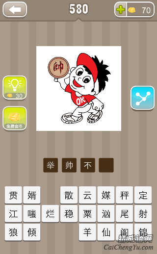 看图猜成语一个小孩拿着帅字答案是什么？