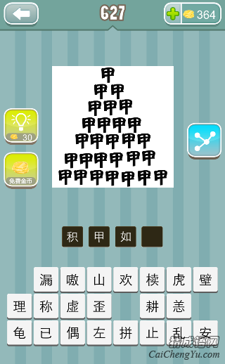 地图成语疯狂猜成语是什么成语_表情 疯狂猜成语2成语填字图文攻略 斗蟹游戏