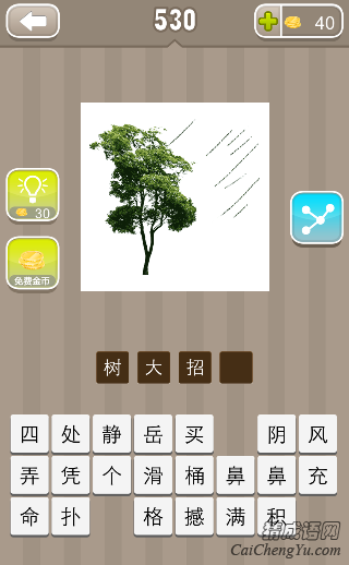 看图猜成语风吹着一棵大树答案是什么？