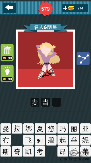 疯狂猜图紫色衣服黄色头发的女人跪在地上是谁