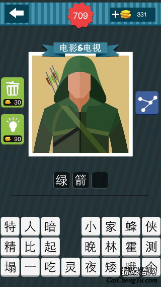 疯狂猜图一个绿色衣服的人背着箭答案是什么？
