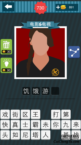 疯狂猜图一个长发女人身上有黄色标志答案是什么？