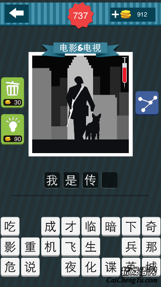 疯狂猜图一个男人背着枪牵着狗答案是什么？