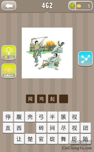 看图猜成语两个人在舞剑答案是什么？