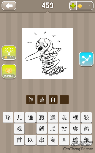 看图猜成语一条虫子很多丝绕着答案是什么？