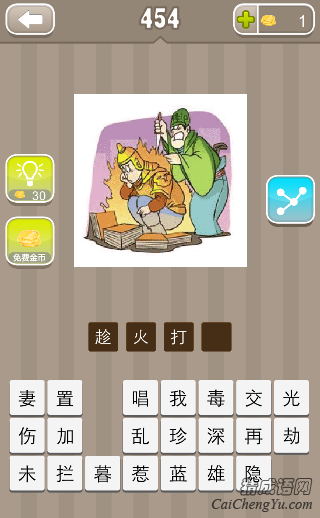 看图猜成语一个士兵背后有人拿着刀答案