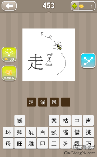 看图猜成语走沙漏蜜蜂答案是什么？