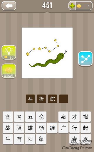 看图猜成语北斗七星蛇答案是什么？