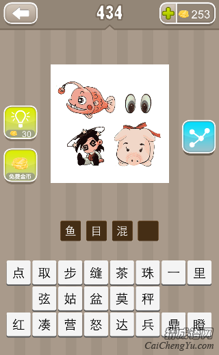看图猜成语鱼两只眼睛书生猪答案是什么？