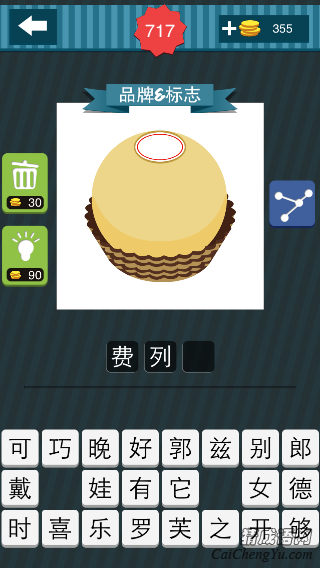 疯狂猜图一个篮子里面一个黄色的球是哪个品牌