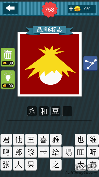 疯狂猜图黄色草帽下面白色的球什么品牌？