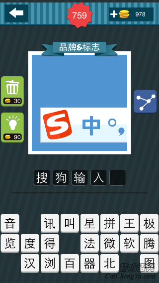 疯狂猜图写着S和中字的输入法是哪个品牌标志