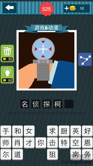 疯狂猜图手腕上一只表答案是什么？