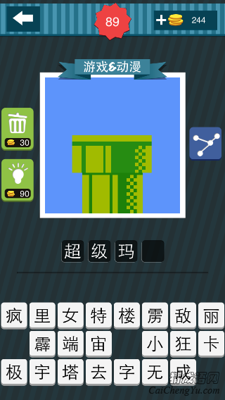 疯狂猜图一个绿色的烟囱游戏动漫答案是什么？