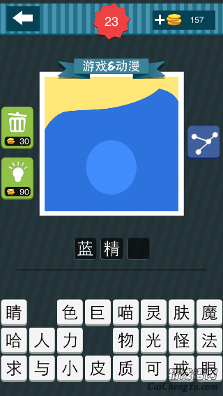 疯狂猜图深蓝色里面一个淡蓝色的圆圈三个字的