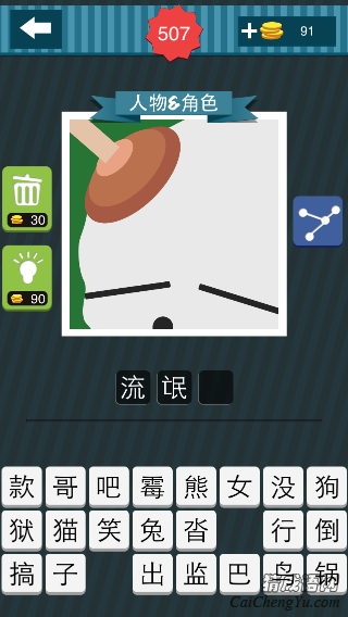 疯狂猜图两只眼睛一个小动物的答案