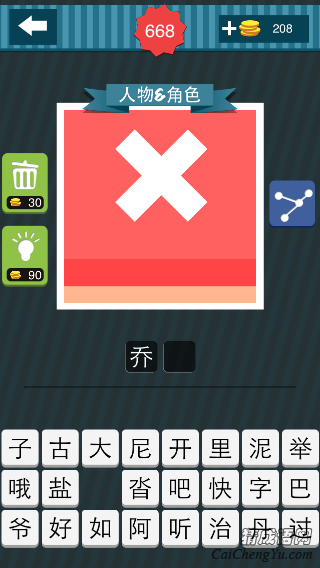 疯狂猜图粉色背景一把白色的叉答案是什么？