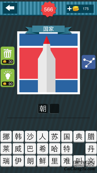 疯狂猜图红蓝国旗和白色建筑屋顶是红色三角形？
