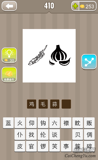 看图猜成语一根鸡毛一颗蒜答案是什么？