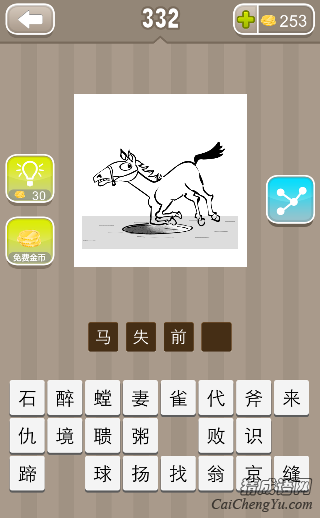 看图猜成语一匹马摔倒了洞里答案是什么？