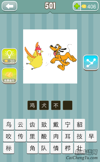 马头成语疯狂猜成语是什么成语_看图猜成语有一个马头是什么 一个马头答案(3)