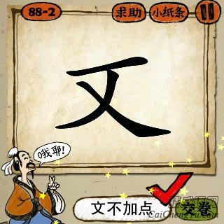 象形字猜成语是什么成语_下面这些成语你能猜出来几个 快叫上宝宝一起试试吧