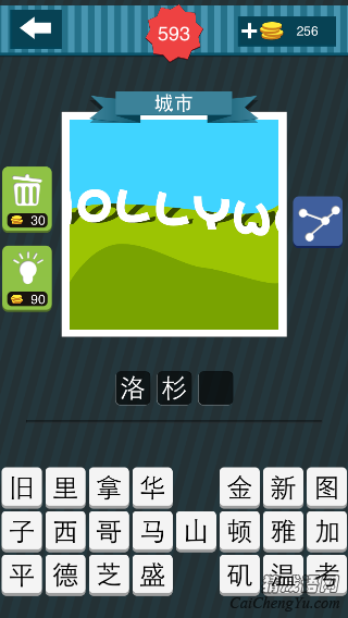 疯狂猜图OLLYW-疯狂猜图城市答案3个字