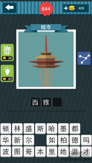 疯狂猜图644关答案--一座大厦的观光平台