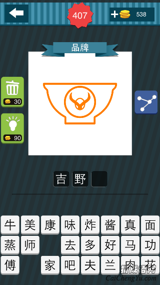 疯狂猜图一个橙色的碗上面有一个牛头答案