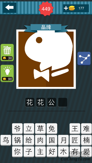 疯狂猜图白色兔子头像白色蝴蝶结是哪个品牌？