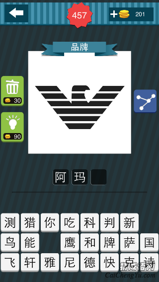 疯狂猜图像个老鹰又像字母v有很多白色的横线是