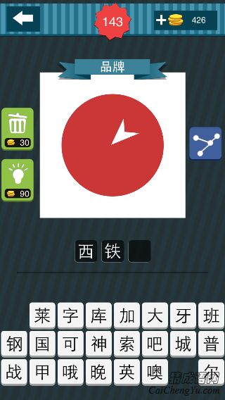 疯狂猜图红色圆圈里面一个白色的箭头答案