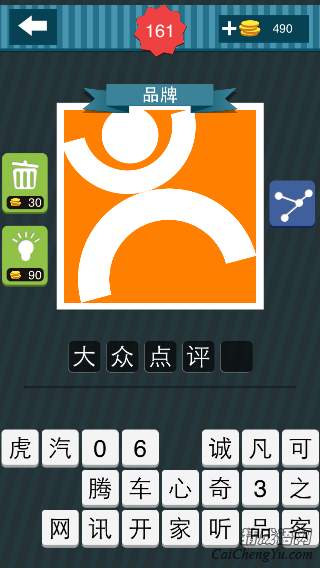 疯狂猜图橙色背景一个白色的小孩子答案