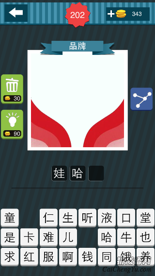 疯狂猜图两边红色粉红色白色的曲线