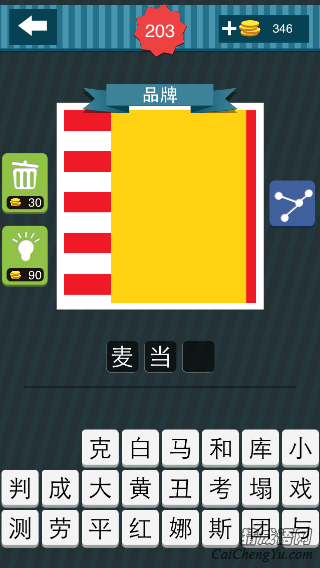 疯狂猜图左边红白条纹右边黄色的品牌