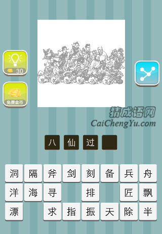 吕蓝河韩曹汉张铁海是什么成语